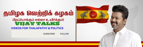 vijaytalks9164 Profile Banner