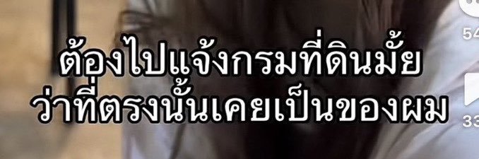 ไอ่แพร banner