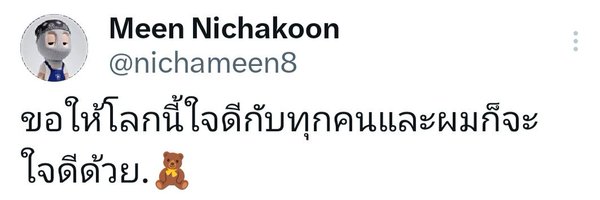 Meen_i23 Profile Banner