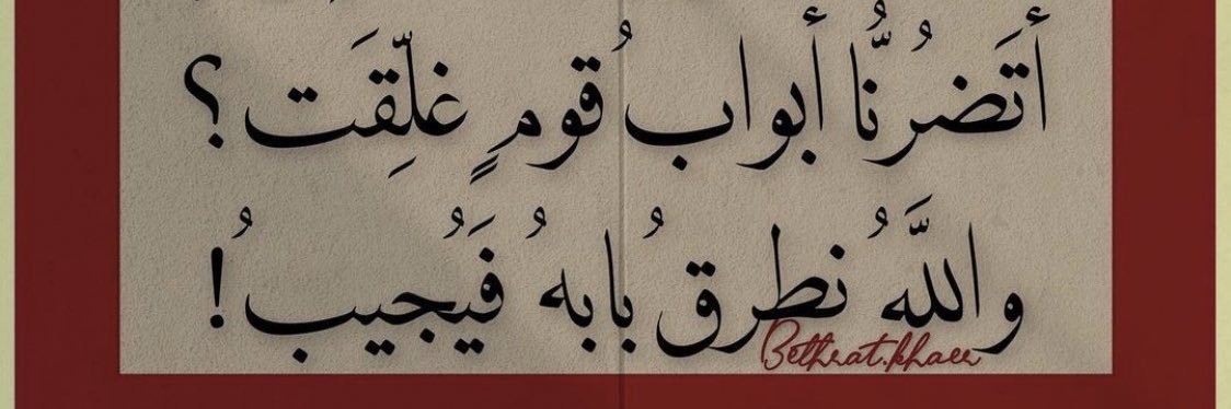Hawraa al Eid banner