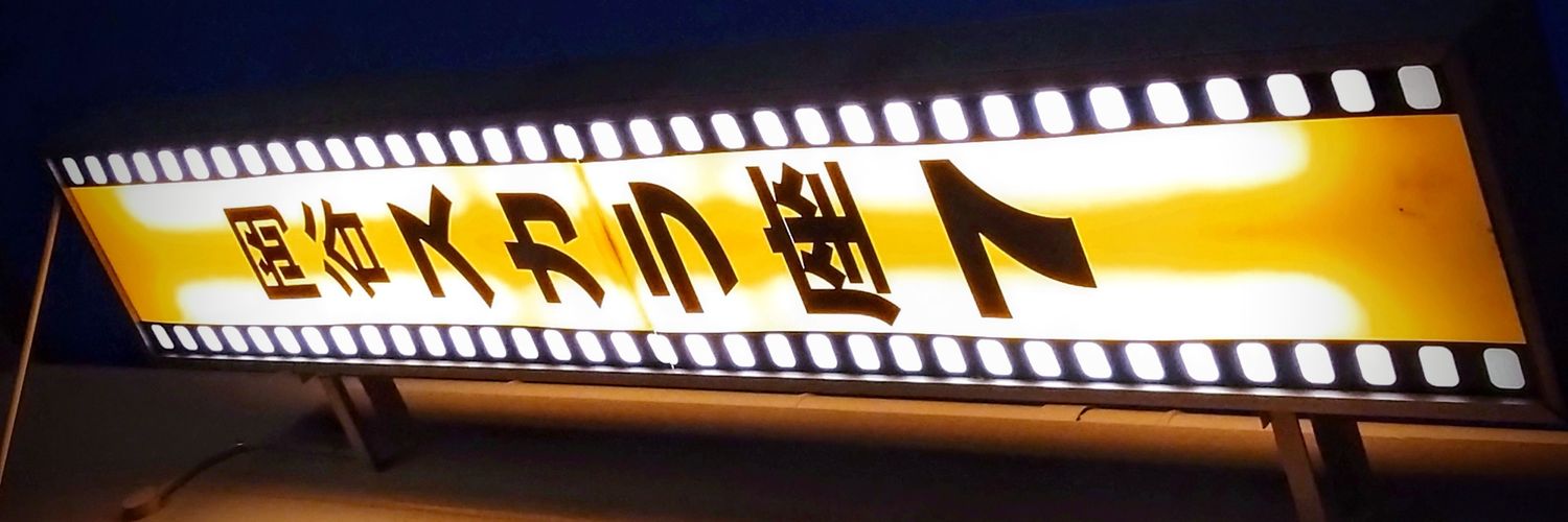 okayascalaza's profile banner image