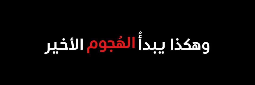 Dahoumi yeager🕊️ banner