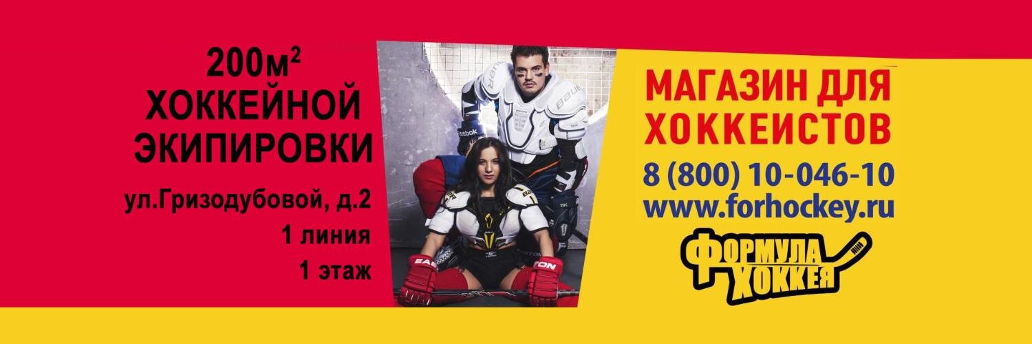 Formula_hockey's profile banner image