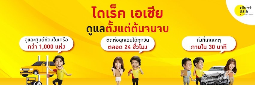 DirectAsiaThai's profile banner image