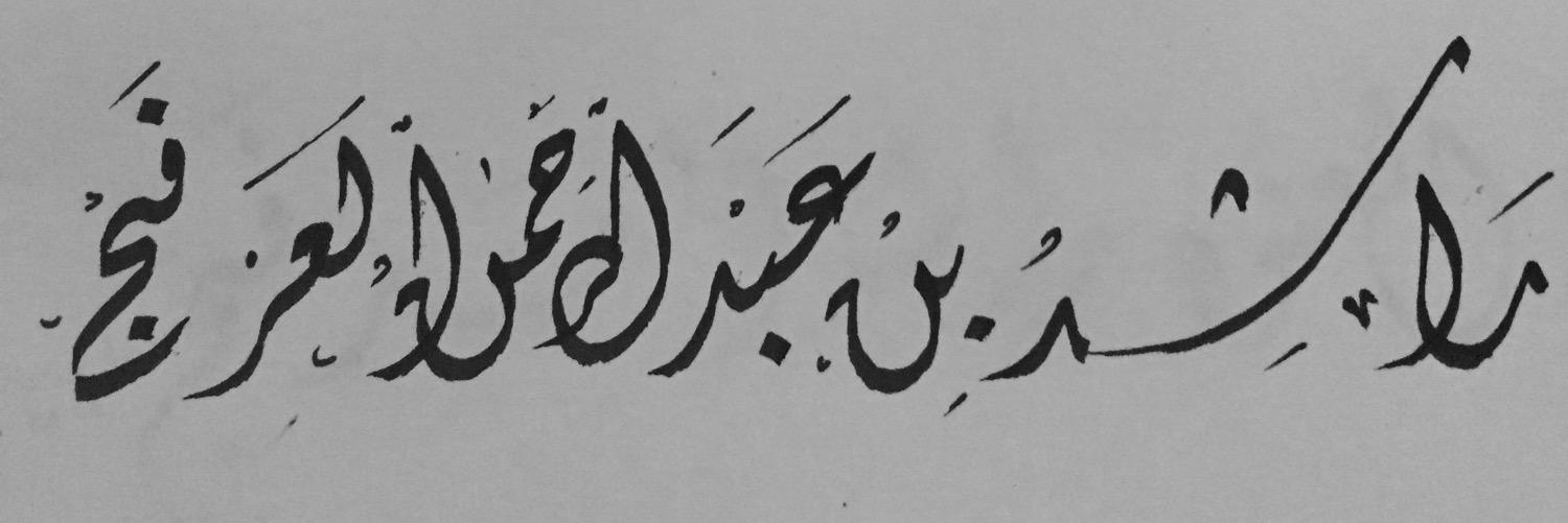 ralarfaj's profile banner image