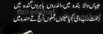 خلق خدا کی آواز banner