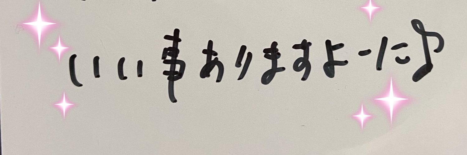 (♡*˙³˙都) 幸せの種撒き散らし中🌱✨ banner