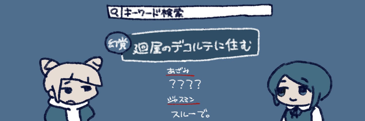 全て幻覚's banner