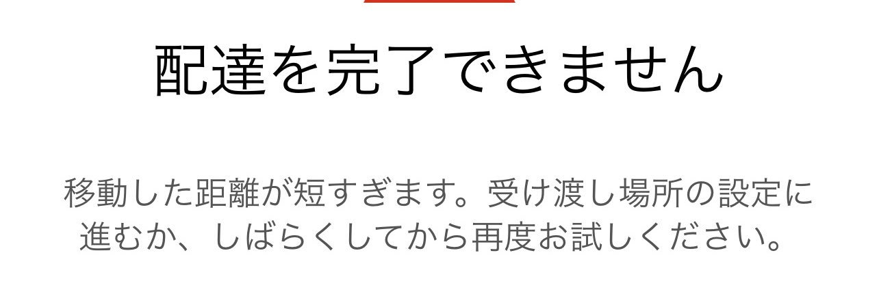 ねこにゃん@おサボりUber配達員🥺 banner
