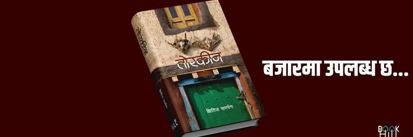 Kshitiz Samarpan banner