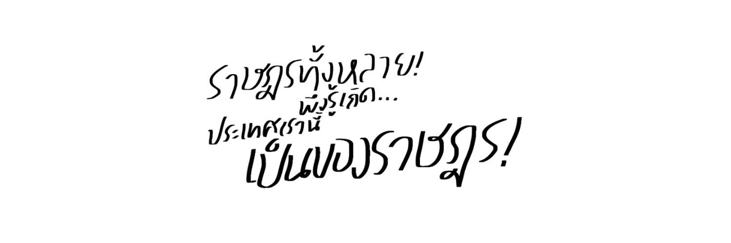 I am Miss 彭 banner