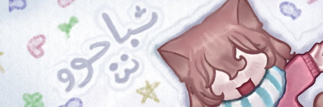 ★ruffy 💭رسامة banner