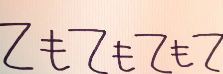 て banner