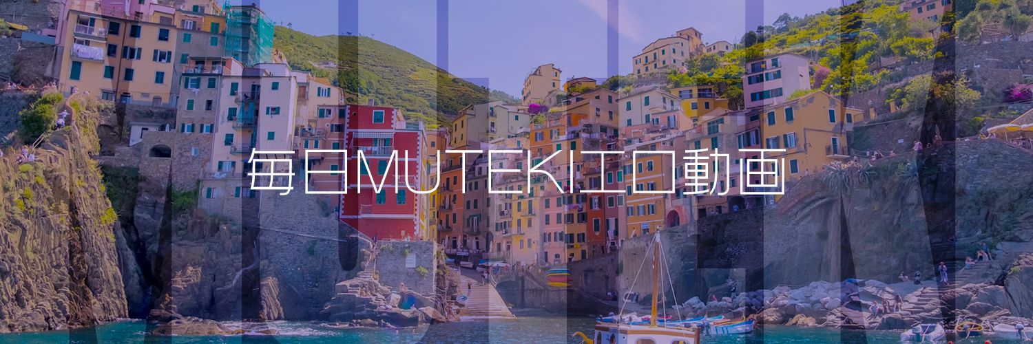 毎日MUTEKI工口動画 banner