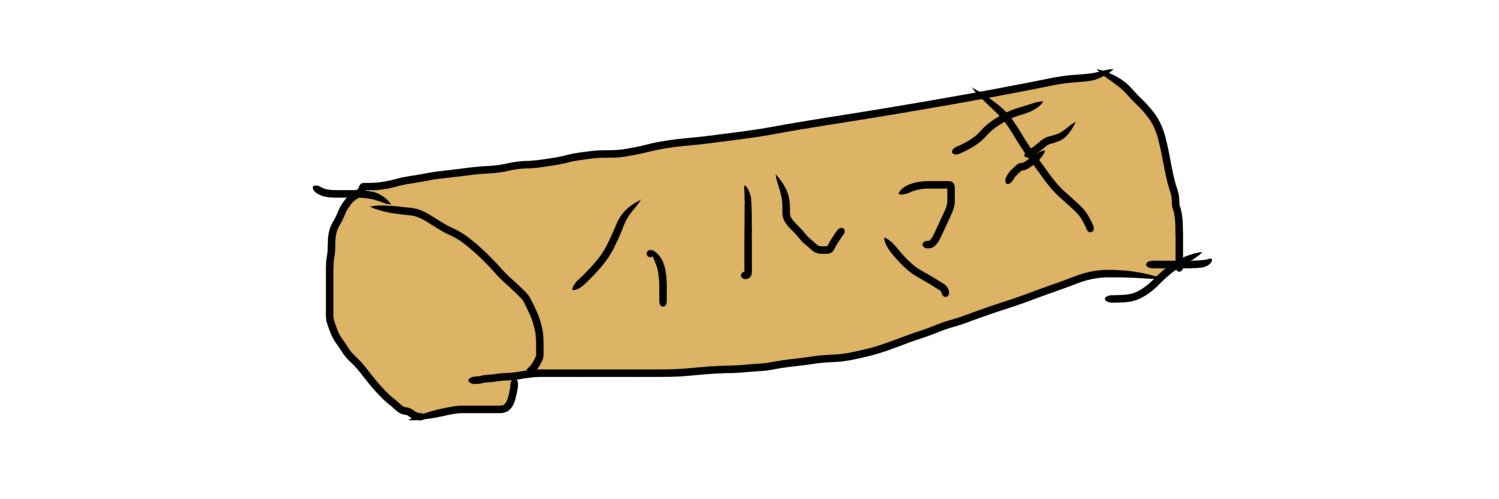 ハルマキ banner