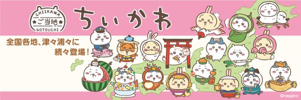 gtchiikawa Profile Banner