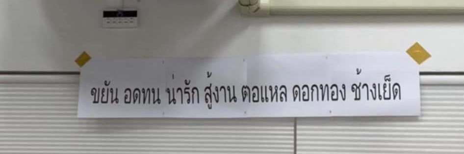私はすしです。 banner