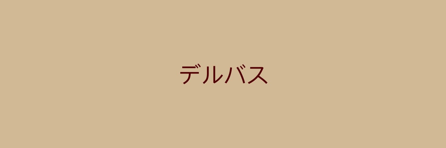 derrbas's profile banner image