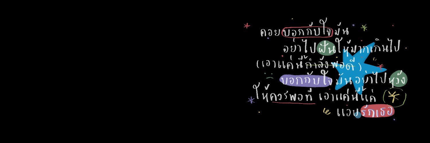 เจอรี่ banner