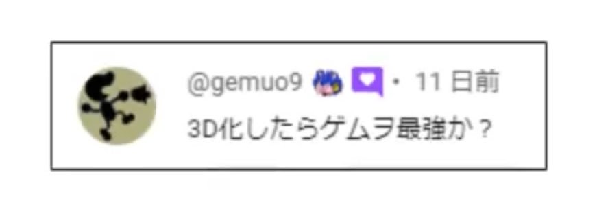 親愛なる最愛なるゲム男🐷 banner
