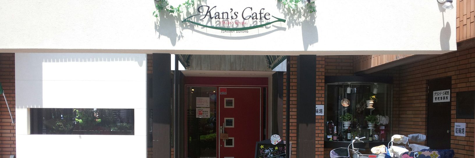 Kan's Cafe banner