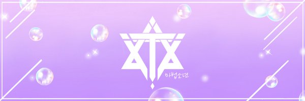 온현 Profile Banner