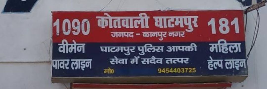 SHO Ghatampur banner