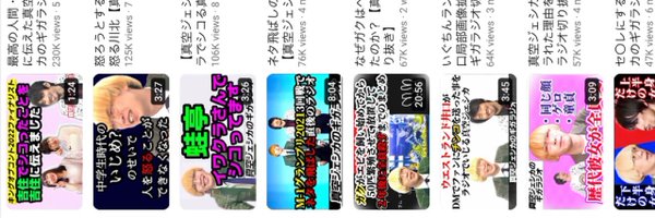 【YouTubeチャンネル】真空ジェシカのラジオ切り抜き/ライムメモ Profile Banner