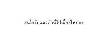 เหนือฟ้า banner