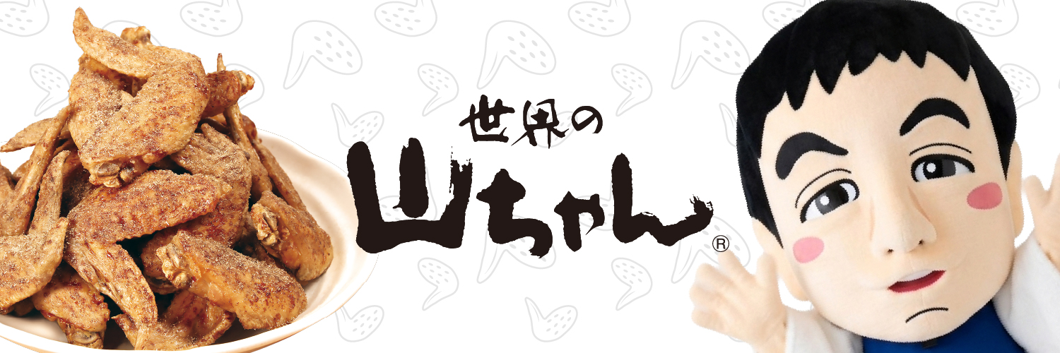 山ちゃん 世界の山ちゃん 鳥男 (@yamachan614) / X