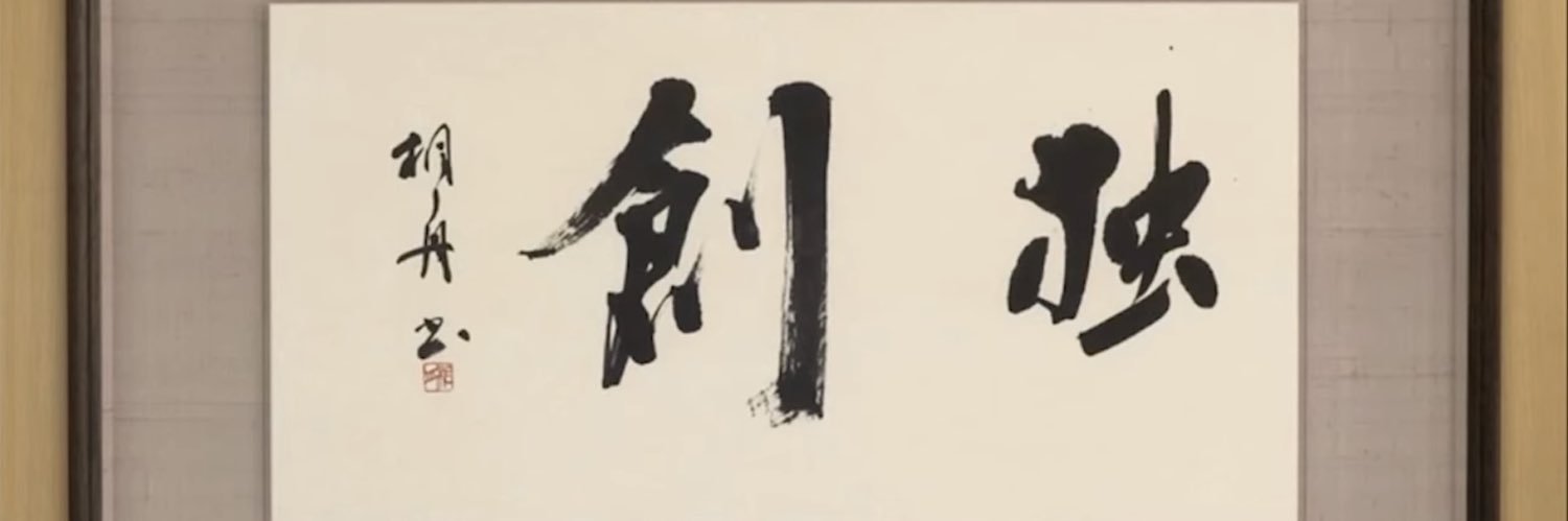 Invoked banner