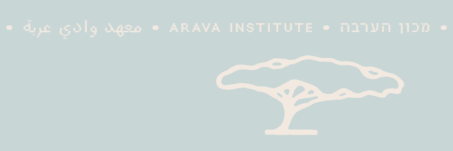 Arava Institute for Environmental Studies banner