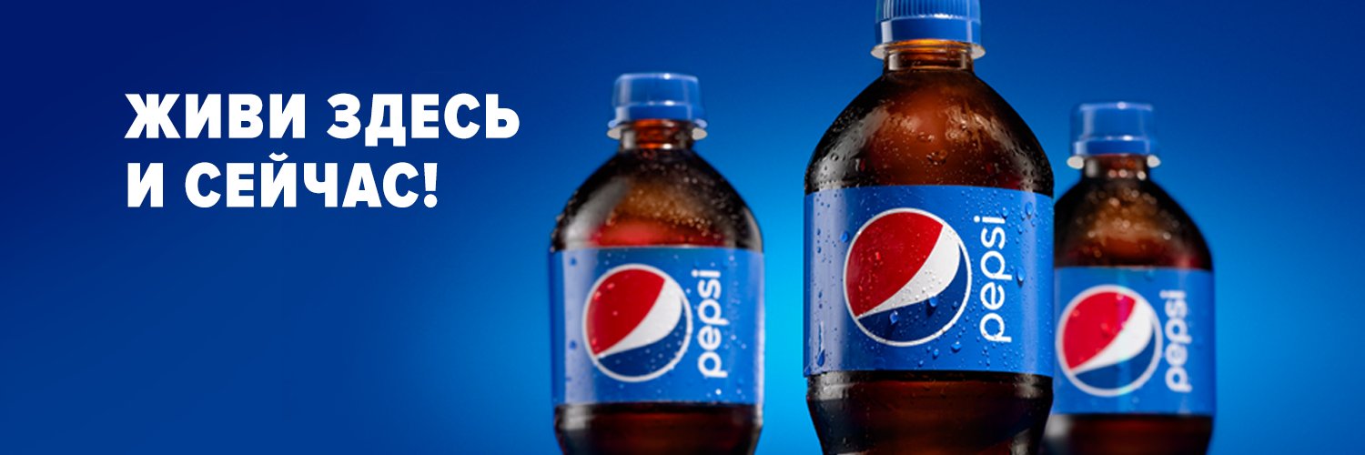 PepsiRussia's profile banner image