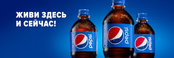 Pepsi Russia Profile Banner