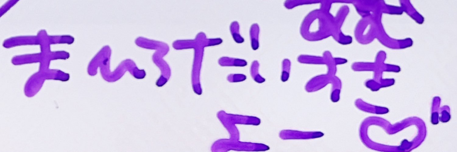 𝓜♡ banner