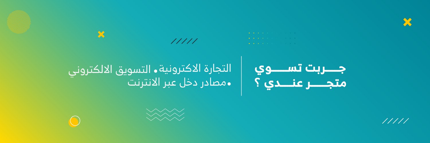 عُمر بن أمين | متاجر banner