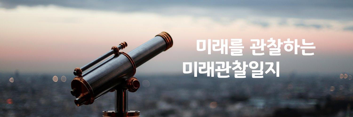futurewatchlog's profile banner image