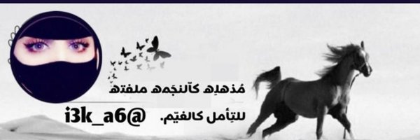 i3k_a6 Profile Banner