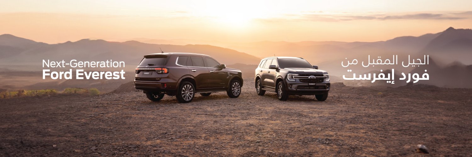 Ford Middle East banner