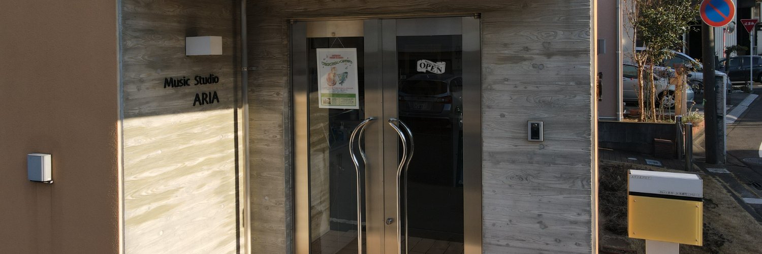 程塚繁樹（指揮、作編曲、プロデューサー）スタジオアリア banner