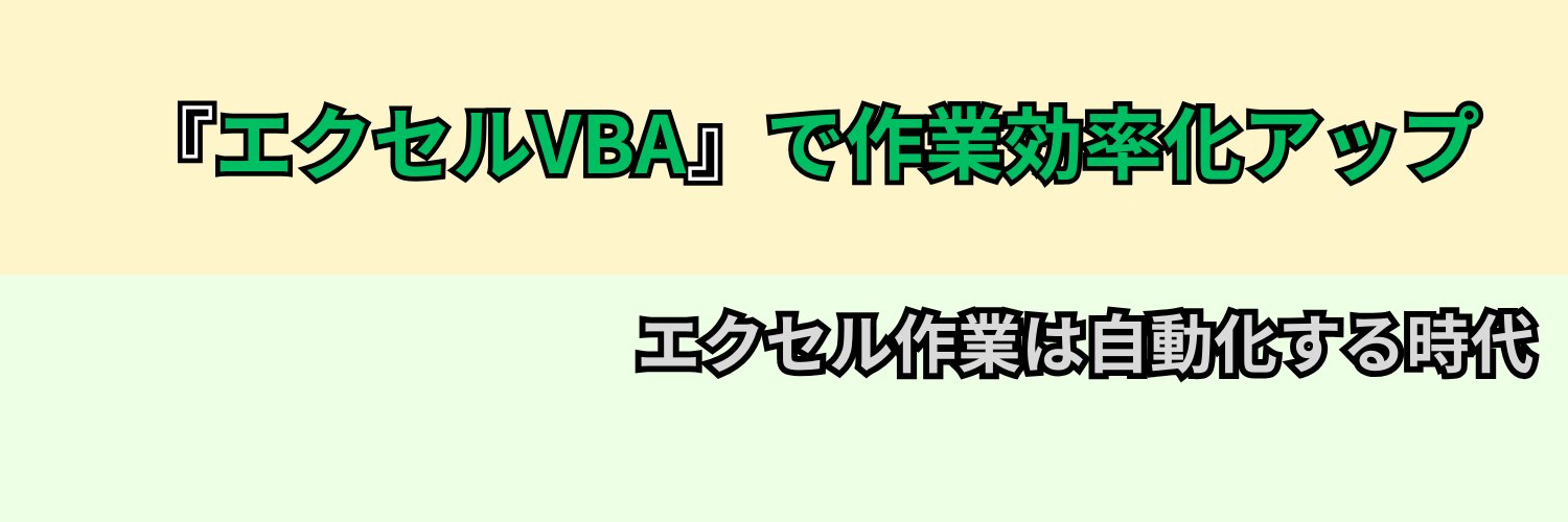 Excel_tochan's profile banner image