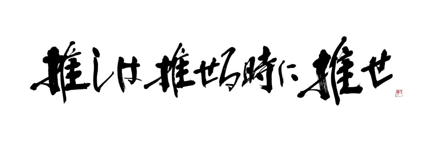 chiyukiii8's profile banner image