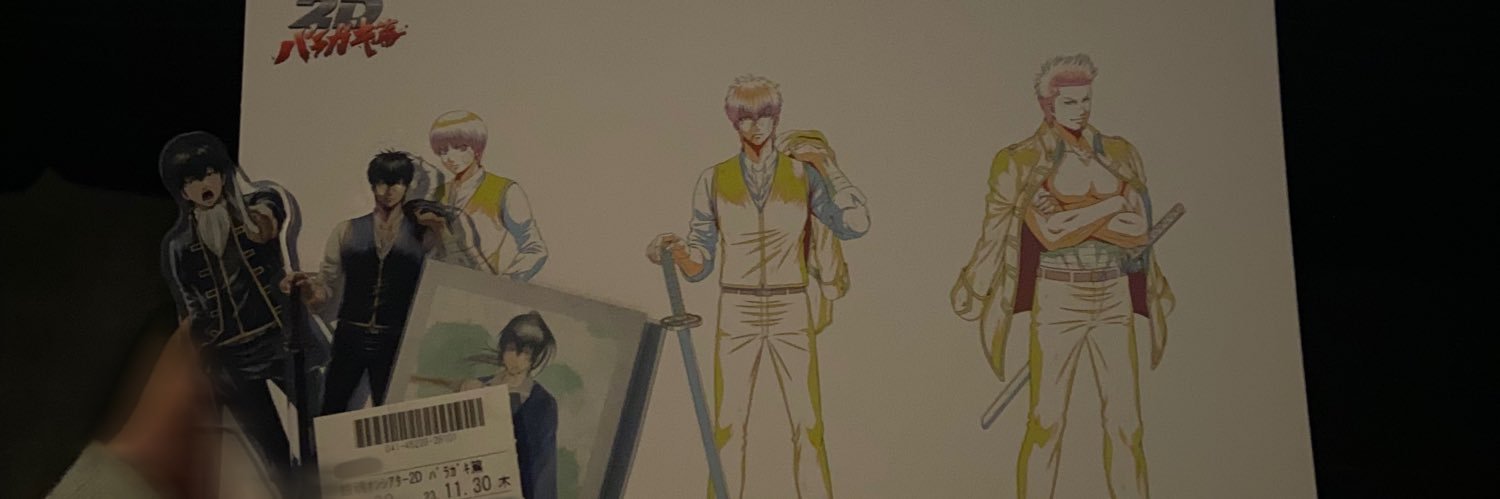 あおい@🔗必読 banner