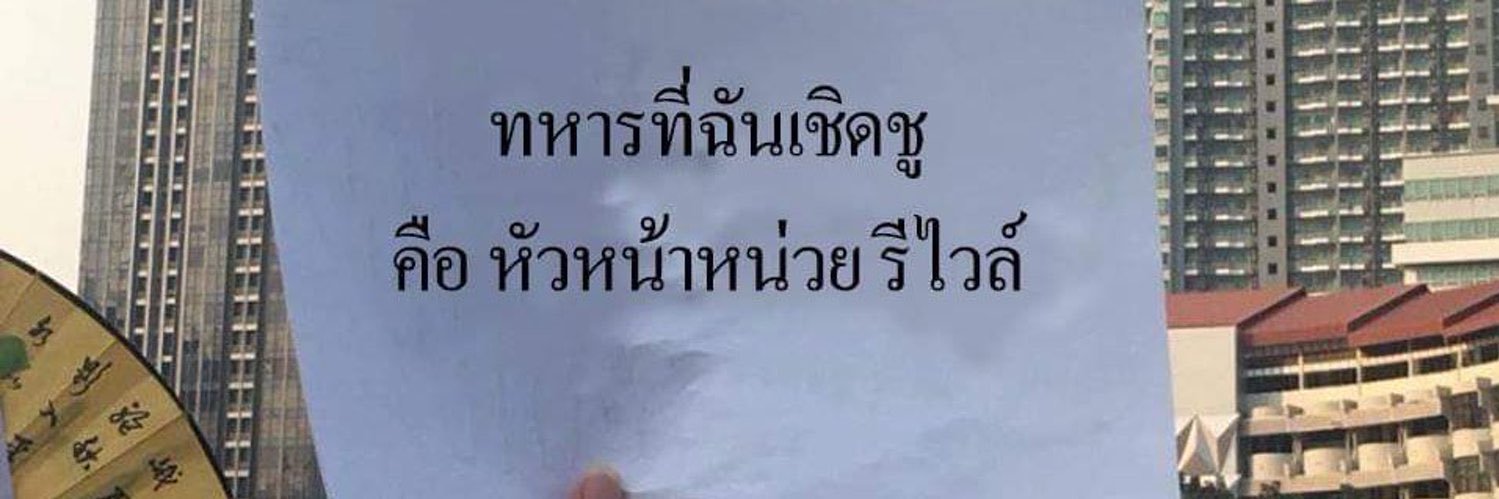 ๒ banner