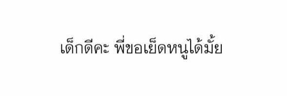 ไม่ต้องฟอลกลับ banner