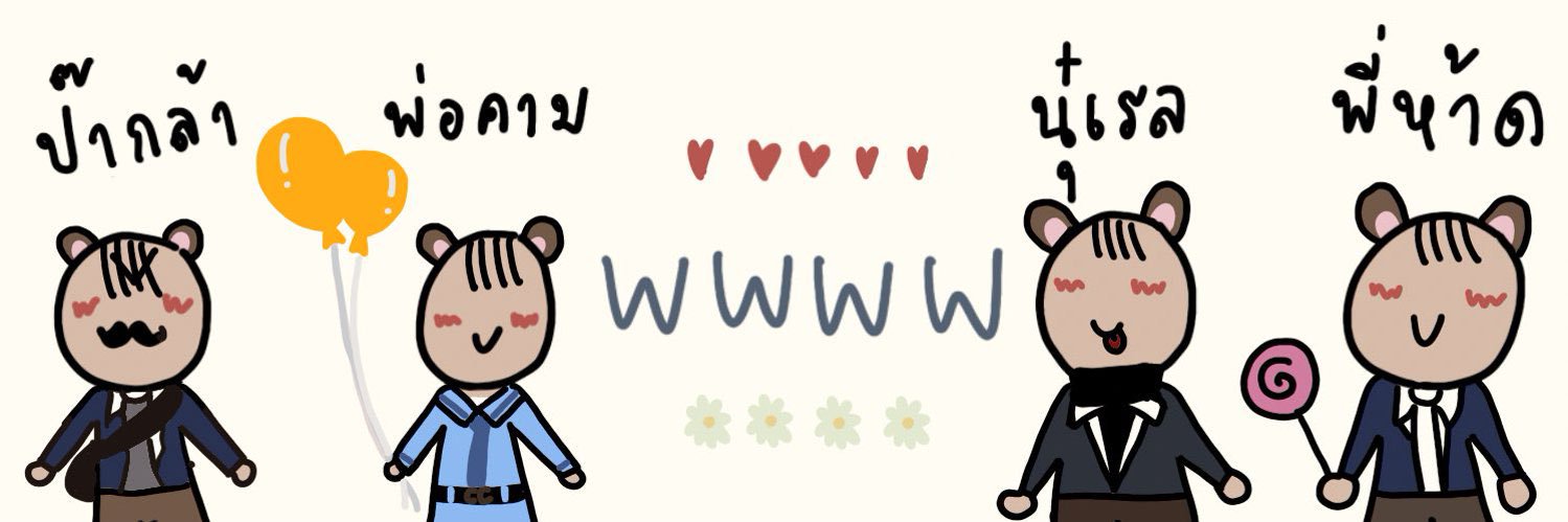 เรลเรล banner