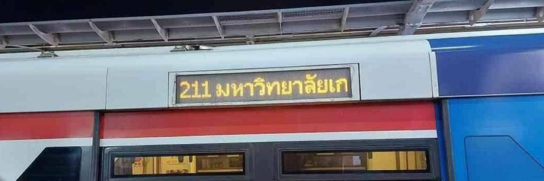 บู้ banner