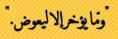 صعايب 🤍🤍 banner
