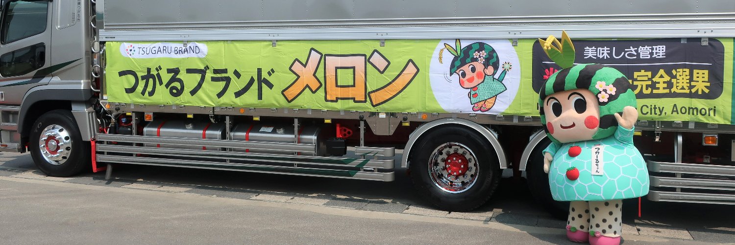 tsugarubrand's profile banner image