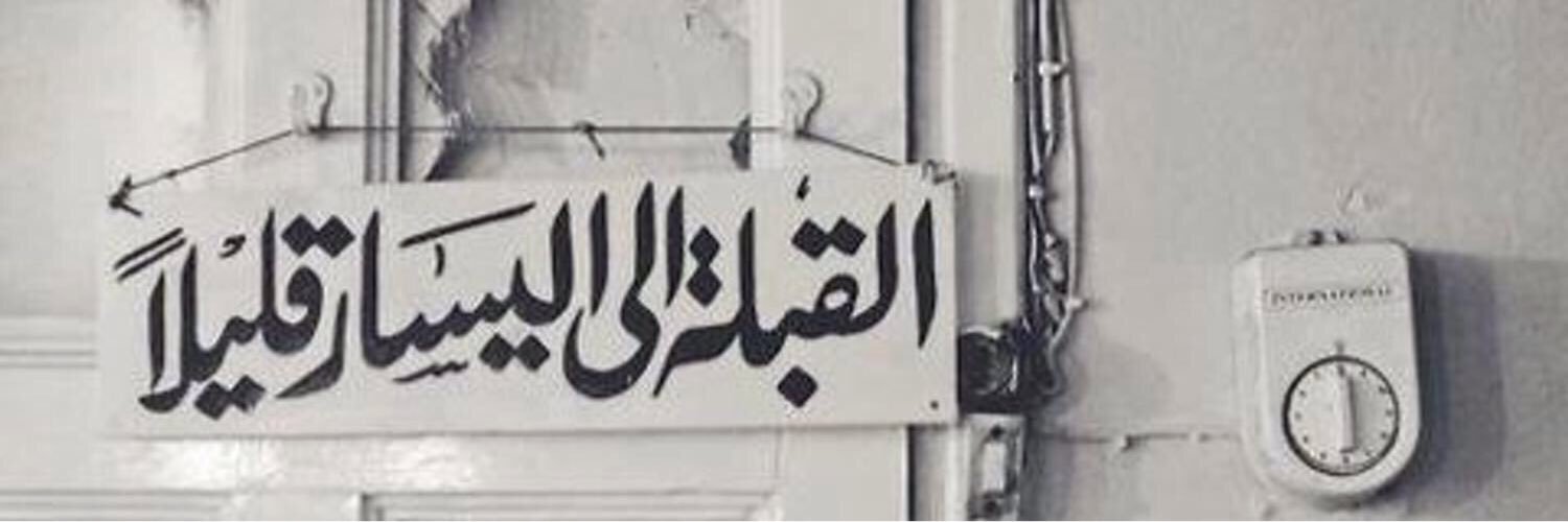 Amalrsm's profile banner image